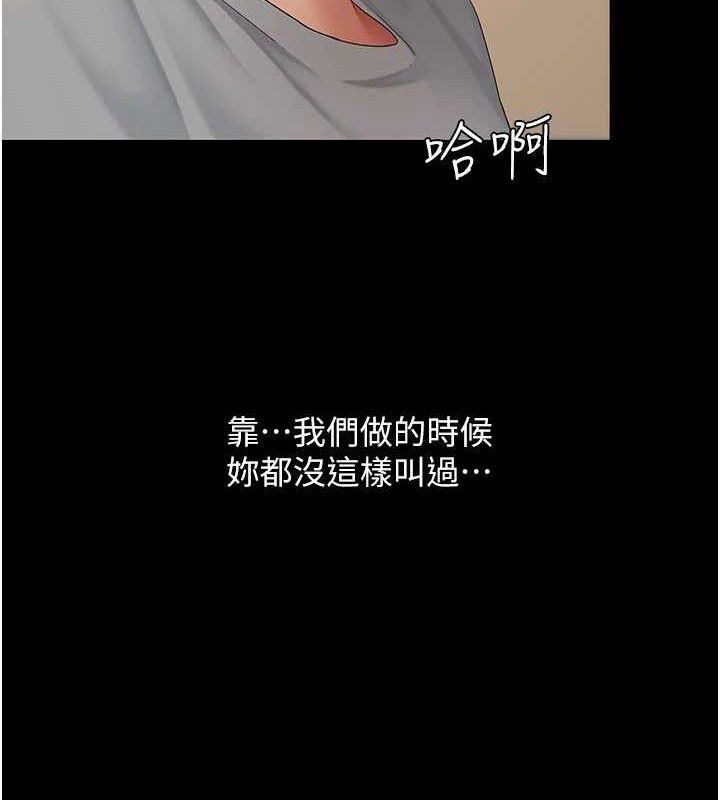 《復仇母女丼》漫画 第103話-外遇現場搖滾區
