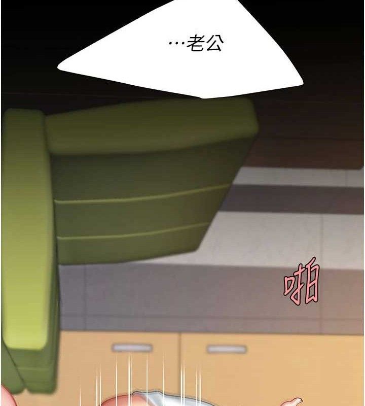 《復仇母女丼》漫画 第103話-外遇現場搖滾區