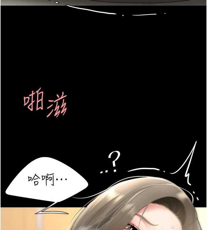 《復仇母女丼》漫画 第103話-外遇現場搖滾區