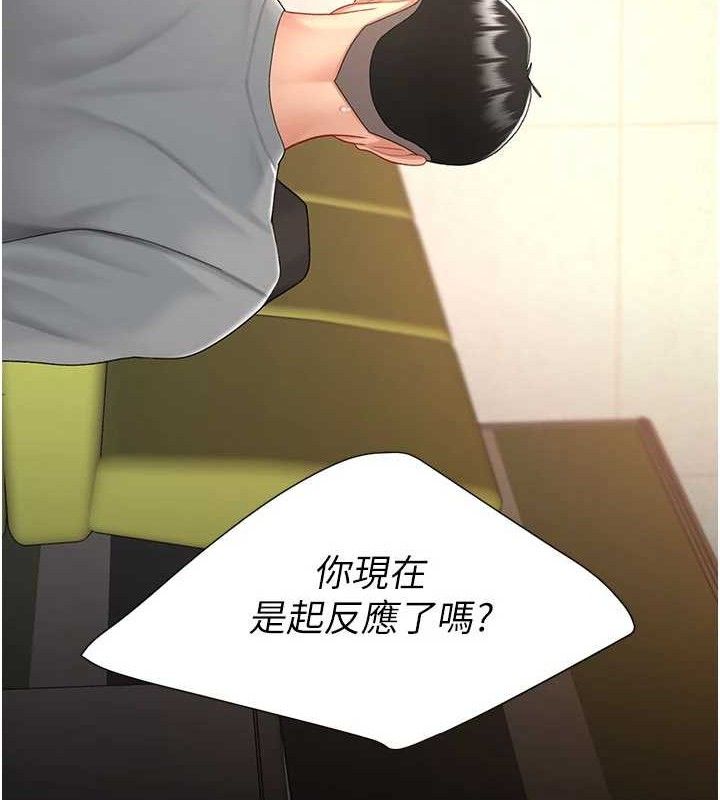 《復仇母女丼》漫画 第103話-外遇現場搖滾區