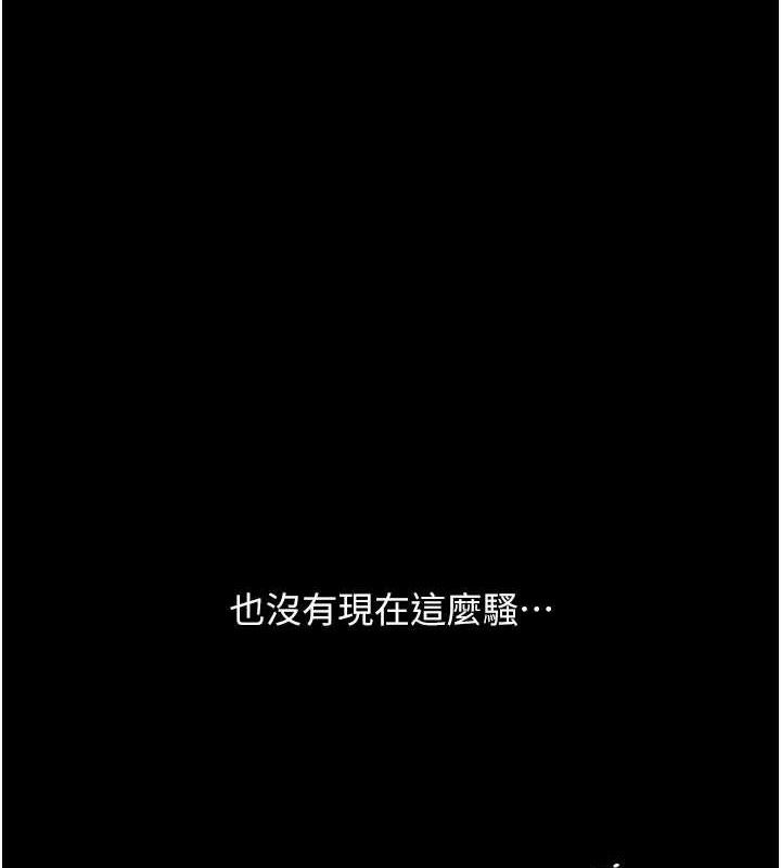 《復仇母女丼》漫画 第103話-外遇現場搖滾區