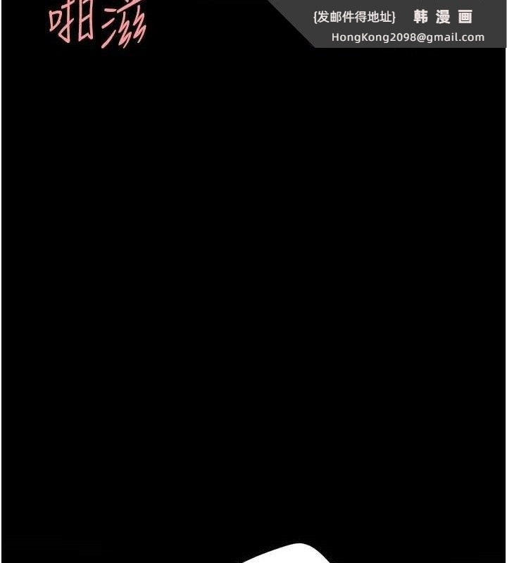 《復仇母女丼》漫画 第103話-外遇現場搖滾區