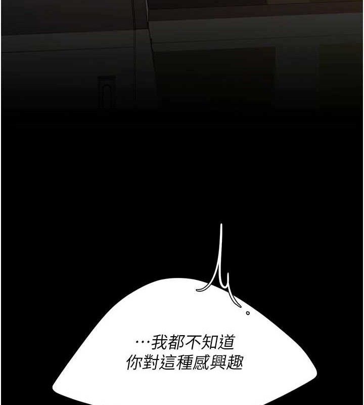 《復仇母女丼》漫画 第103話-外遇現場搖滾區