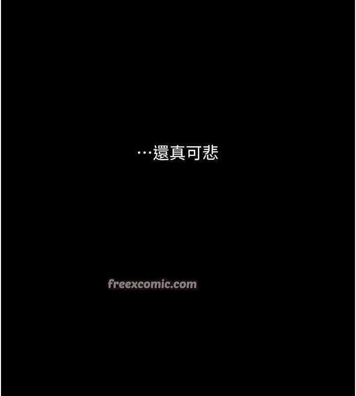 《復仇母女丼》漫画 第103話-外遇現場搖滾區