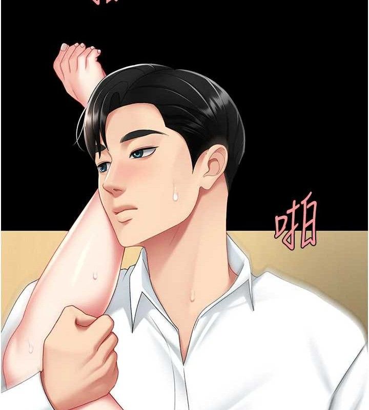 《復仇母女丼》漫画 第103話-外遇現場搖滾區