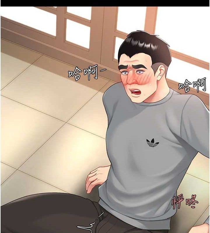《復仇母女丼》漫画 第103話-外遇現場搖滾區