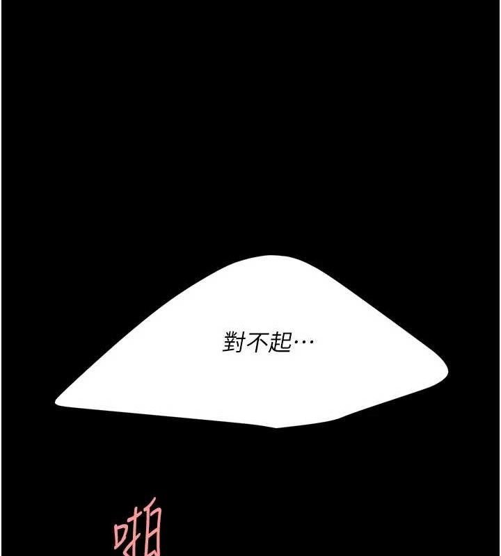 《復仇母女丼》漫画 第103話-外遇現場搖滾區