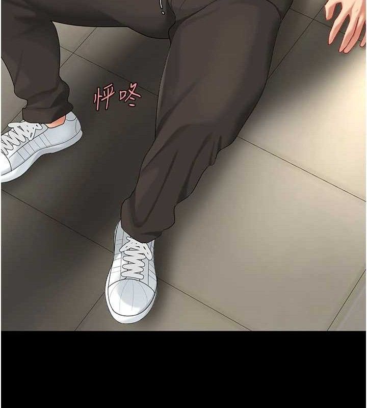 《復仇母女丼》漫画 第103話-外遇現場搖滾區