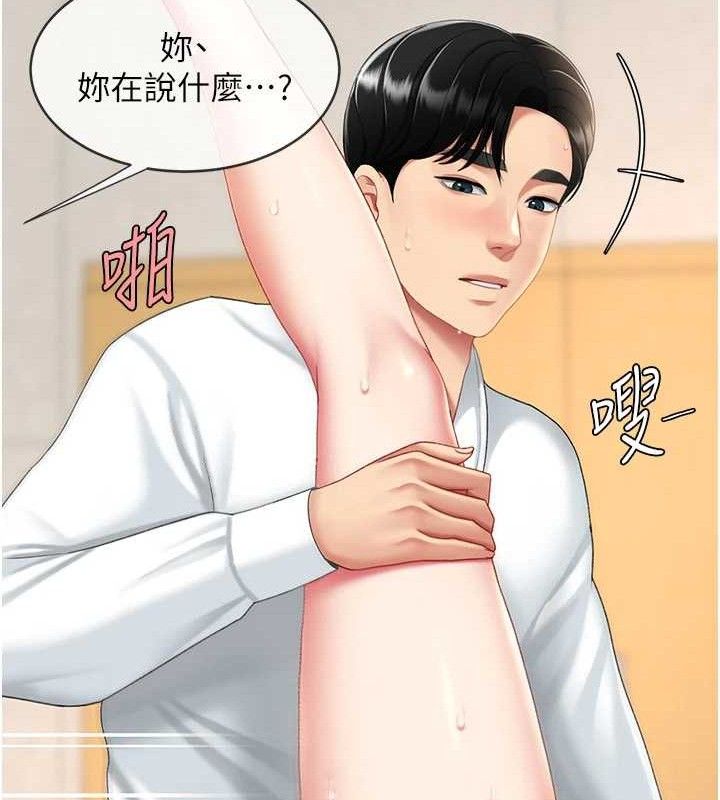 《復仇母女丼》漫画 第103話-外遇現場搖滾區