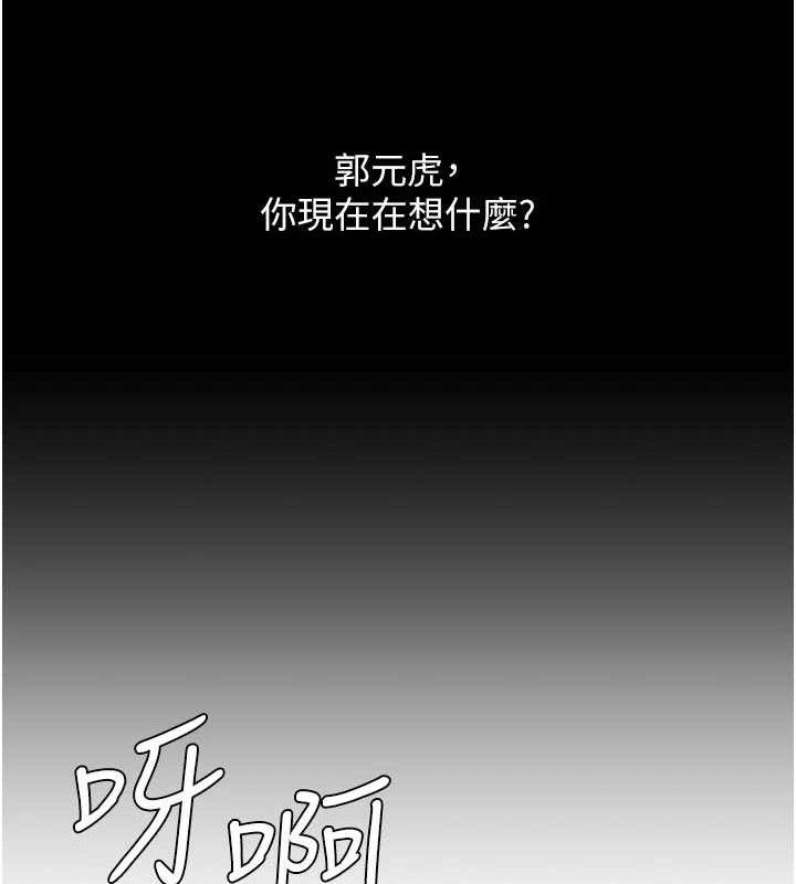 《復仇母女丼》漫画 第103話-外遇現場搖滾區
