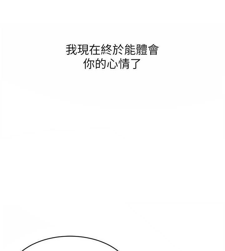《復仇母女丼》漫画 第103話-外遇現場搖滾區