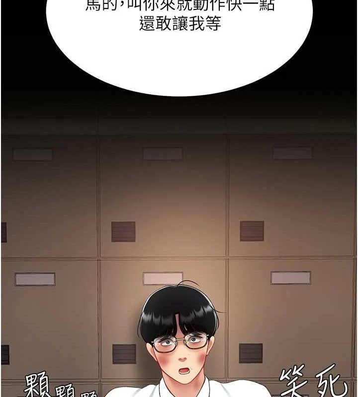 《復仇母女丼》漫画 第103話-外遇現場搖滾區