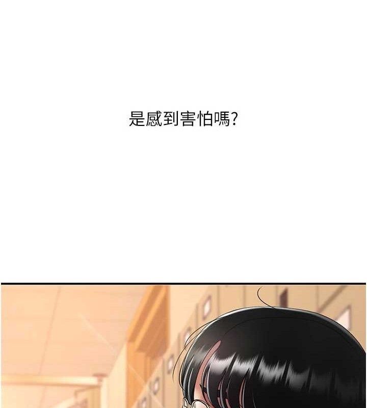 《復仇母女丼》漫画 第103話-外遇現場搖滾區