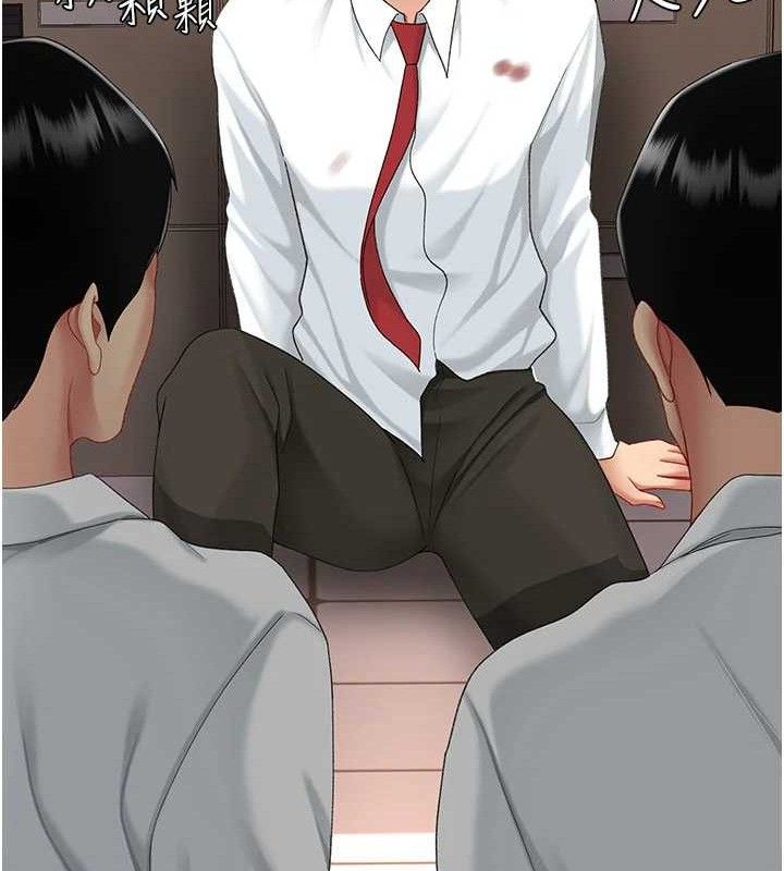 《復仇母女丼》漫画 第103話-外遇現場搖滾區