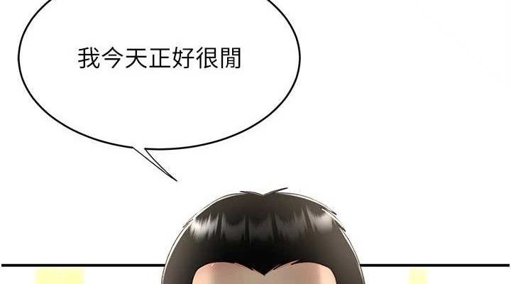 《復仇母女丼》漫画 第103話-外遇現場搖滾區