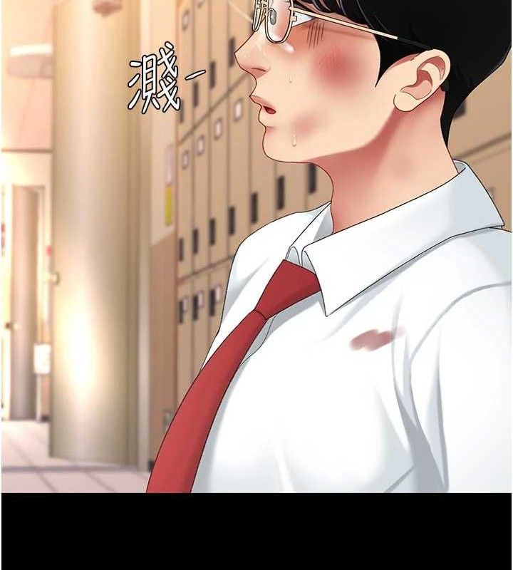 《復仇母女丼》漫画 第103話-外遇現場搖滾區