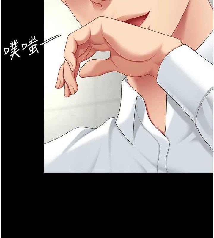 《復仇母女丼》漫画 第103話-外遇現場搖滾區