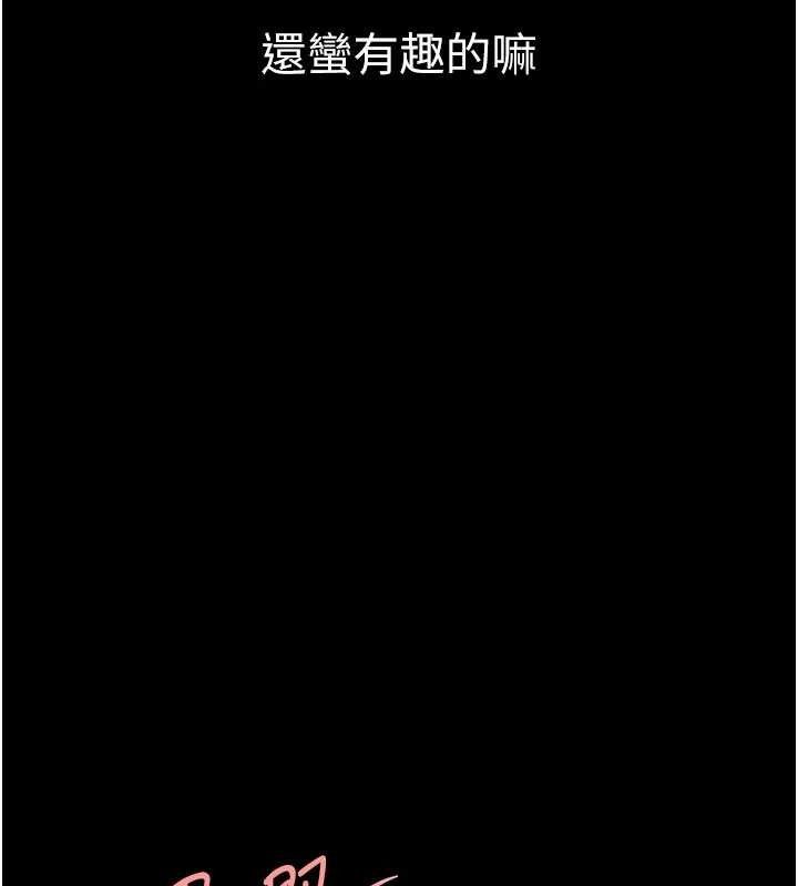《復仇母女丼》漫画 第103話-外遇現場搖滾區