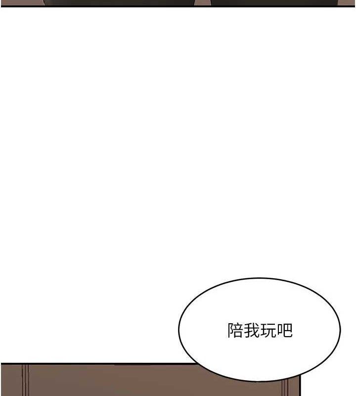 《復仇母女丼》漫画 第103話-外遇現場搖滾區