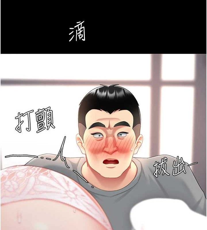 《復仇母女丼》漫画 第103話-外遇現場搖滾區