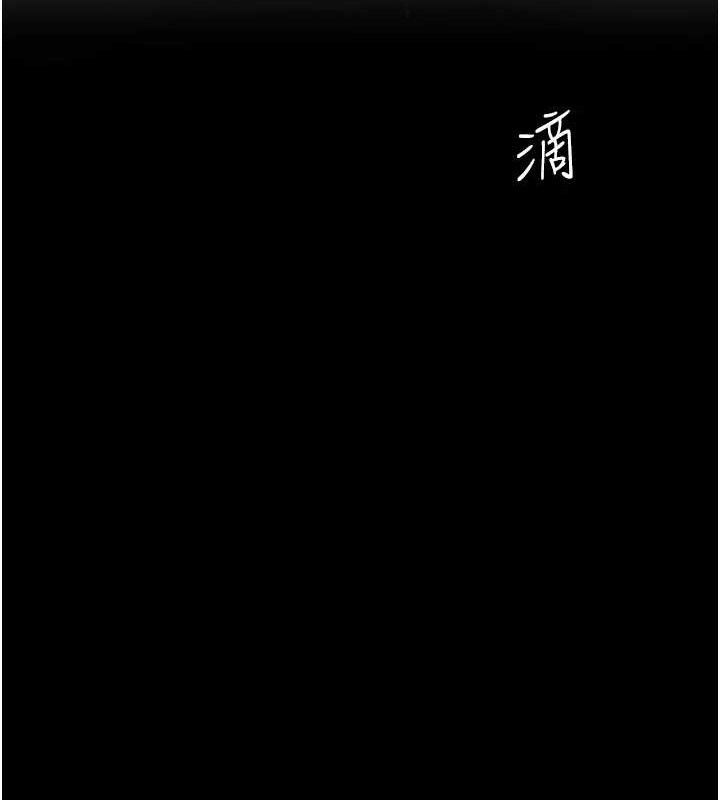 《復仇母女丼》漫画 第103話-外遇現場搖滾區