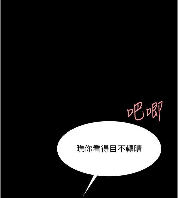 《復仇母女丼》漫画 第103話-外遇現場搖滾區