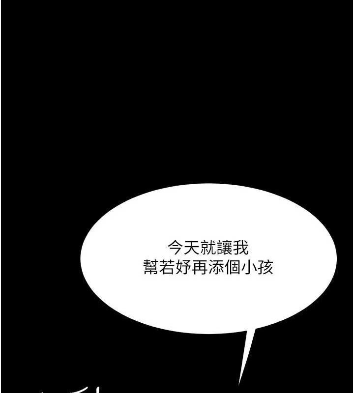 《復仇母女丼》漫画 第103話-外遇現場搖滾區