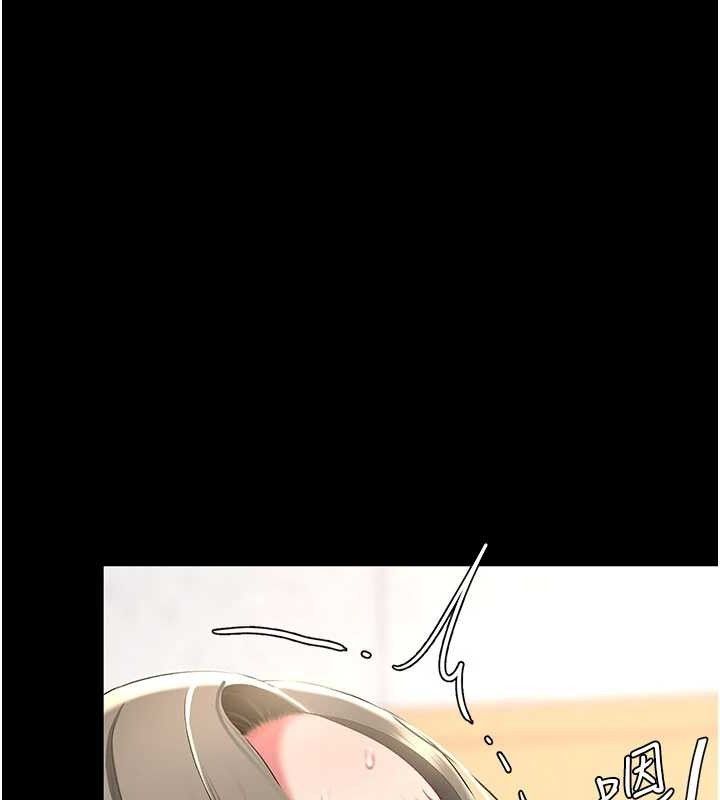《復仇母女丼》漫画 第103話-外遇現場搖滾區
