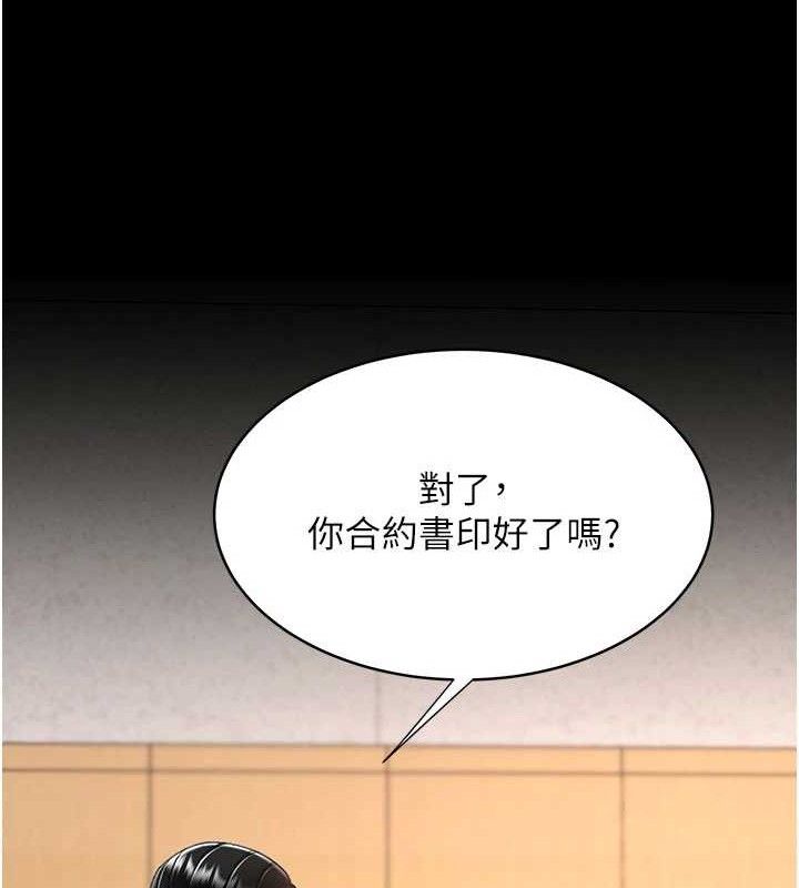 《復仇母女丼》漫画 第103話-外遇現場搖滾區