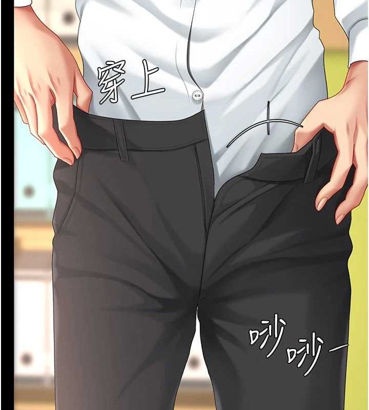 《復仇母女丼》漫画 第103話-外遇現場搖滾區