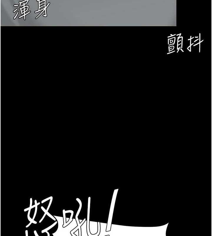《復仇母女丼》漫画 第103話-外遇現場搖滾區