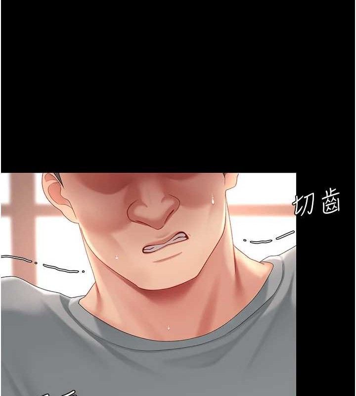《復仇母女丼》漫画 第103話-外遇現場搖滾區