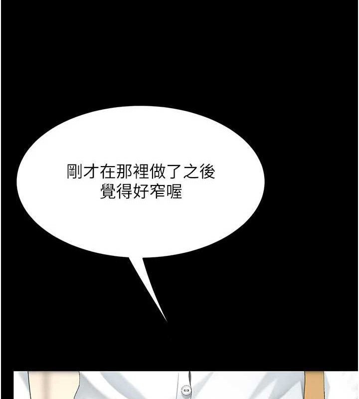 《復仇母女丼》漫画 第103話-外遇現場搖滾區
