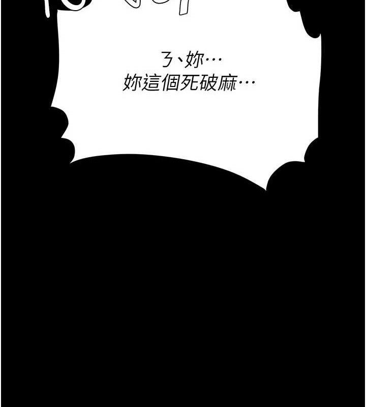 《復仇母女丼》漫画 第103話-外遇現場搖滾區