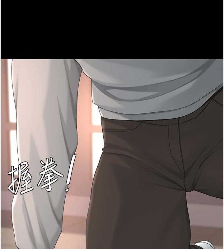 《復仇母女丼》漫画 第103話-外遇現場搖滾區