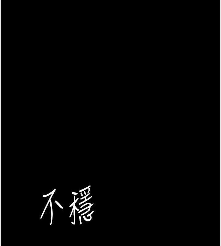 《復仇母女丼》漫画 第103話-外遇現場搖滾區