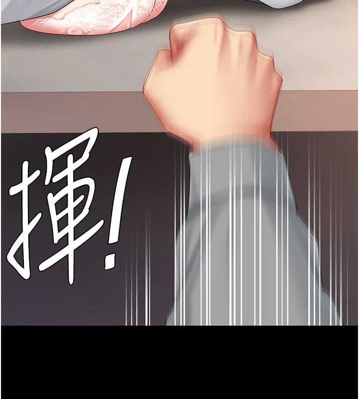 《復仇母女丼》漫画 第103話-外遇現場搖滾區