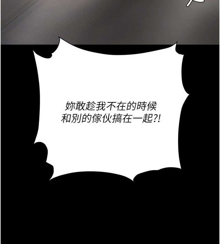 《復仇母女丼》漫画 第103話-外遇現場搖滾區
