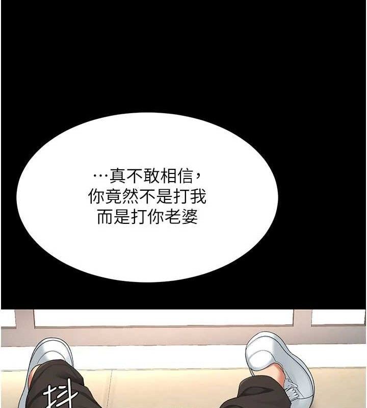 《復仇母女丼》漫画 第103話-外遇現場搖滾區