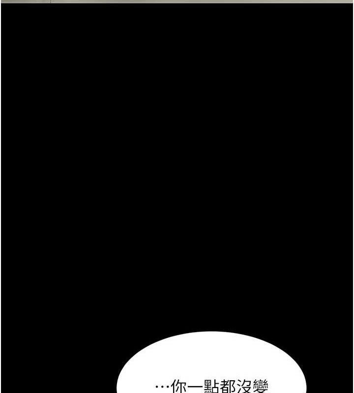 《復仇母女丼》漫画 第103話-外遇現場搖滾區