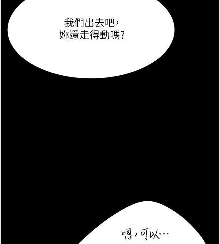 《復仇母女丼》漫画 第103話-外遇現場搖滾區