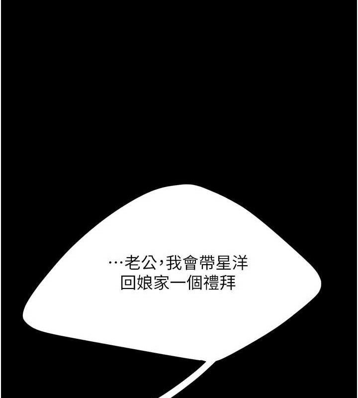 《復仇母女丼》漫画 第103話-外遇現場搖滾區