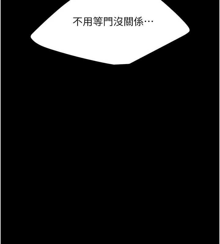 《復仇母女丼》漫画 第103話-外遇現場搖滾區