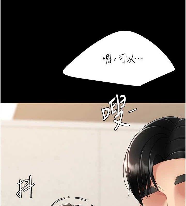 《復仇母女丼》漫画 第104話-可蕎的雙面人生