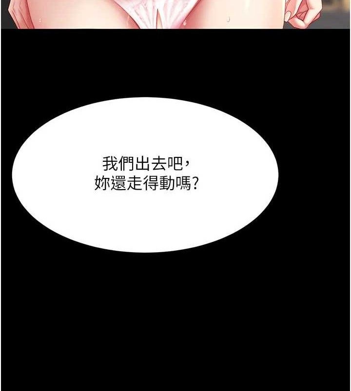 《復仇母女丼》漫画 第104話-可蕎的雙面人生