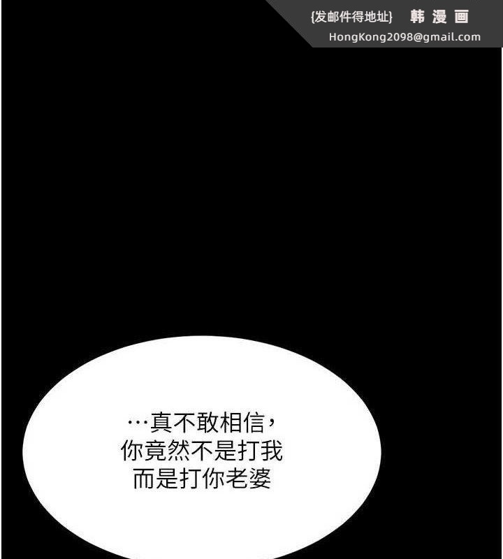 《復仇母女丼》漫画 第104話-可蕎的雙面人生