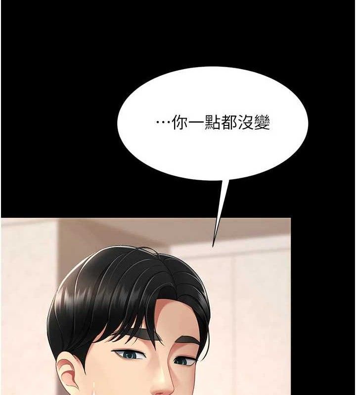《復仇母女丼》漫画 第104話-可蕎的雙面人生