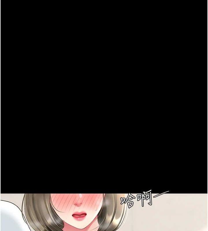 《復仇母女丼》漫画 第104話-可蕎的雙面人生