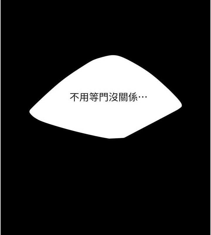 《復仇母女丼》漫画 第104話-可蕎的雙面人生