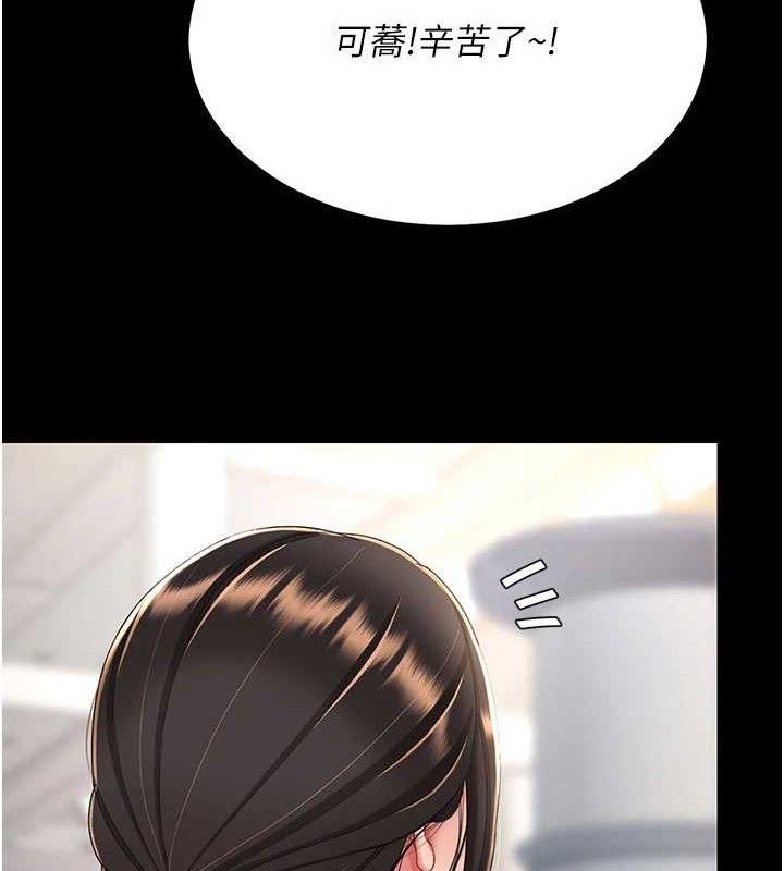 《復仇母女丼》漫画 第104話-可蕎的雙面人生